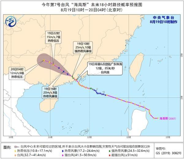 台风海高斯已减弱为强热带风暴 风力最大10级