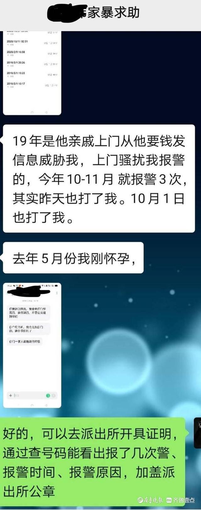 反家暴热线4年接2000个求助电话 但是真正走出的很少