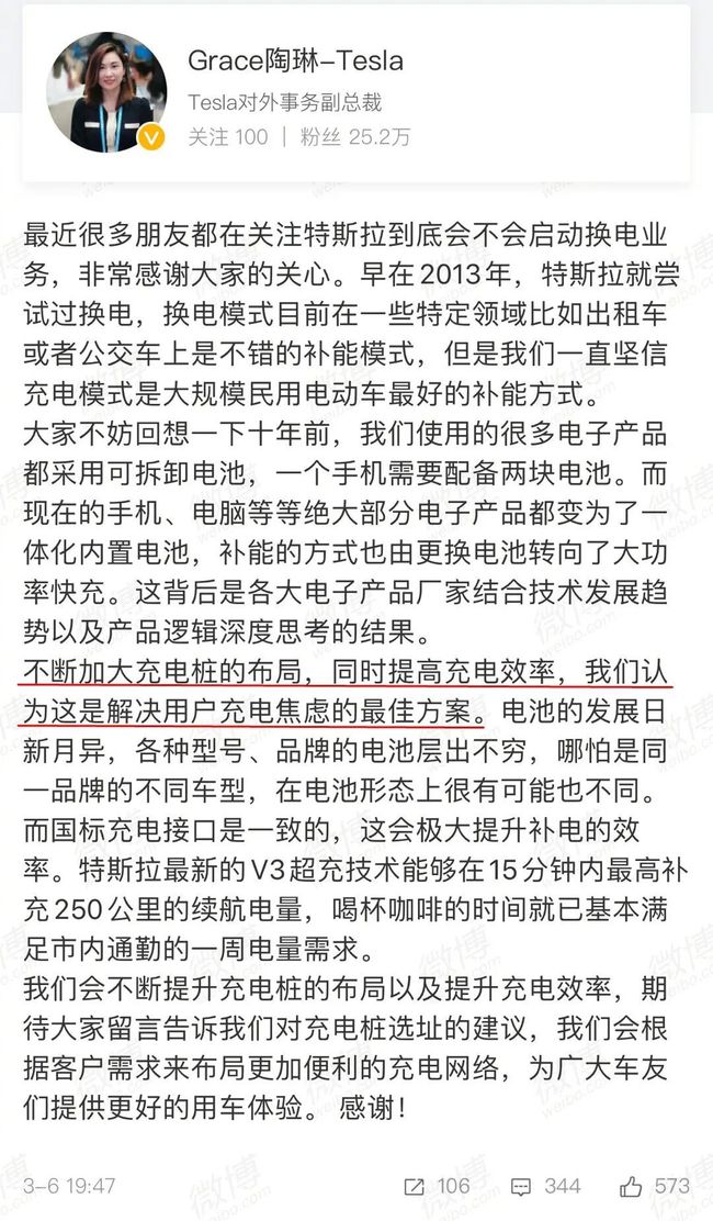 你的车续航能力够吗？特斯拉和蔚来吵起来了！