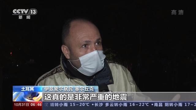 爱琴海地震已致土耳其20人遇难 海水倒灌进城市