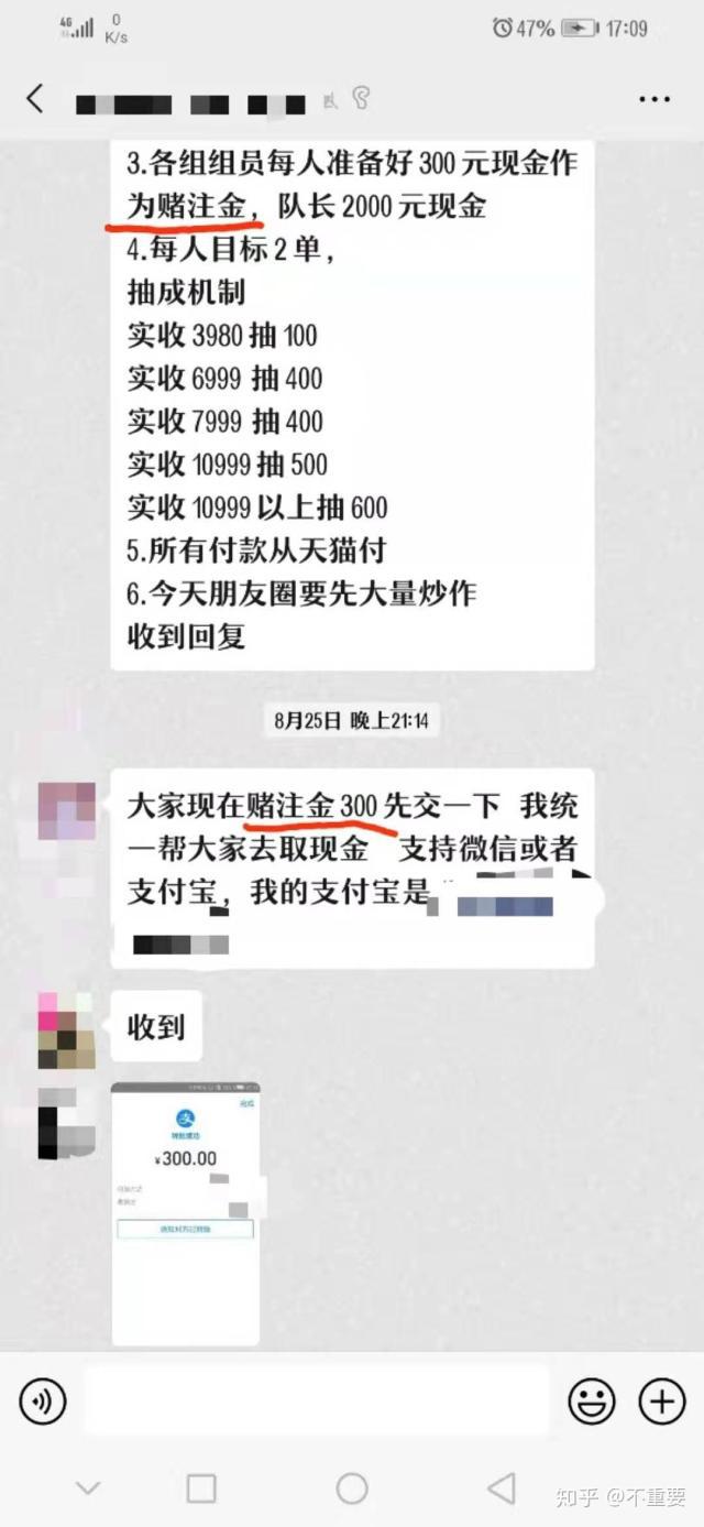 网管、保安也要拉到指定目标？铂爵旅拍否认传销 