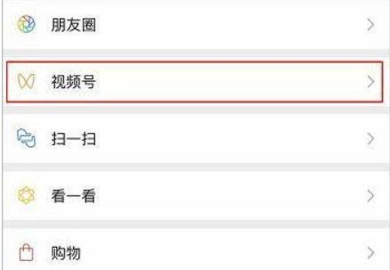 微信视频号怎么开通？操作教程来了