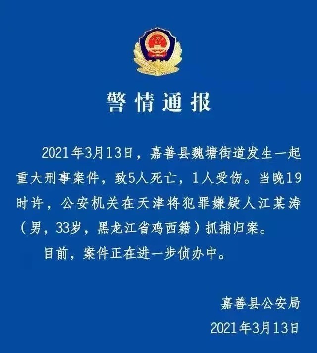 浙江六口灭门案件 是什么原因让凶手如此残忍？