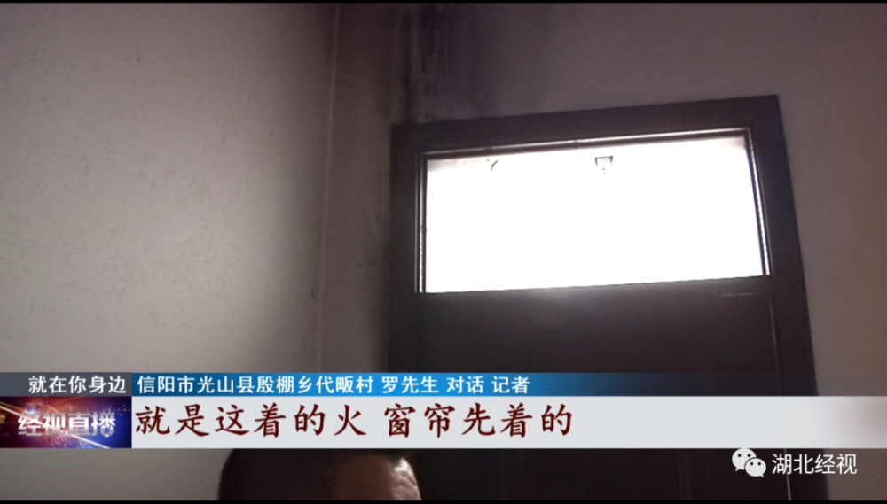 河南信阳光山县一农户家中自燃40多次 消防进驻预防