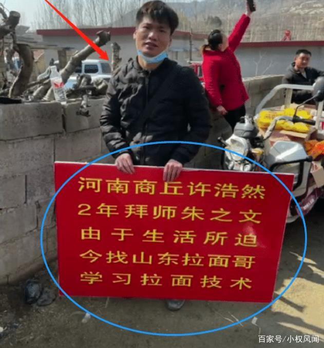 新亚洲天王许浩然拜师拉面哥？为了炒作？