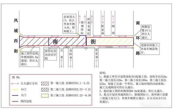 吕梁道路封闭施工通告 具体封闭时间如下