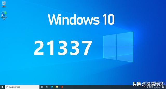 Win10 Build 21337推出虚拟桌面设置字幕设置等