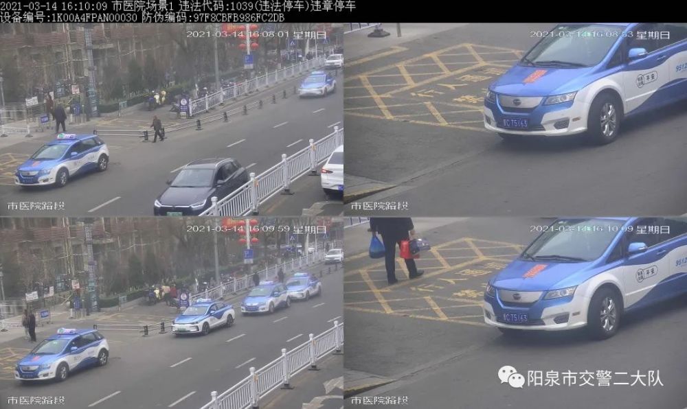 让你乱停车！阳泉交警曝光处以200元罚款