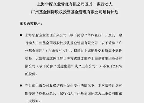 上海华豚大股东顾颉涉嫌内幕交易爱建集团？有结果了