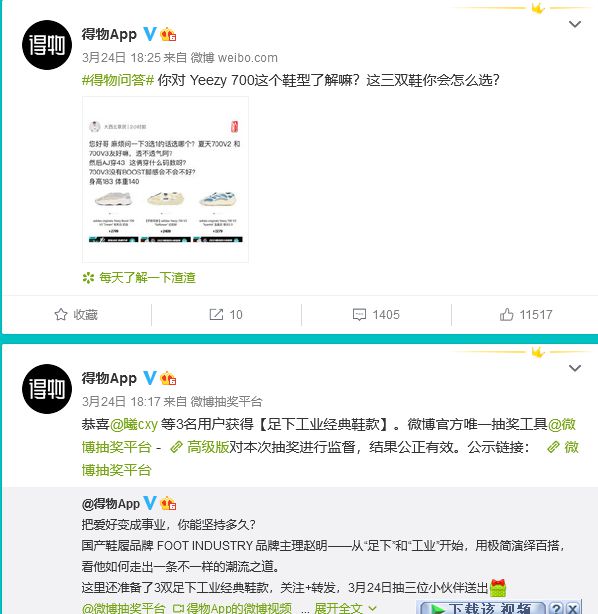 “得物”未实行对耐克无期限下架 打脸了？