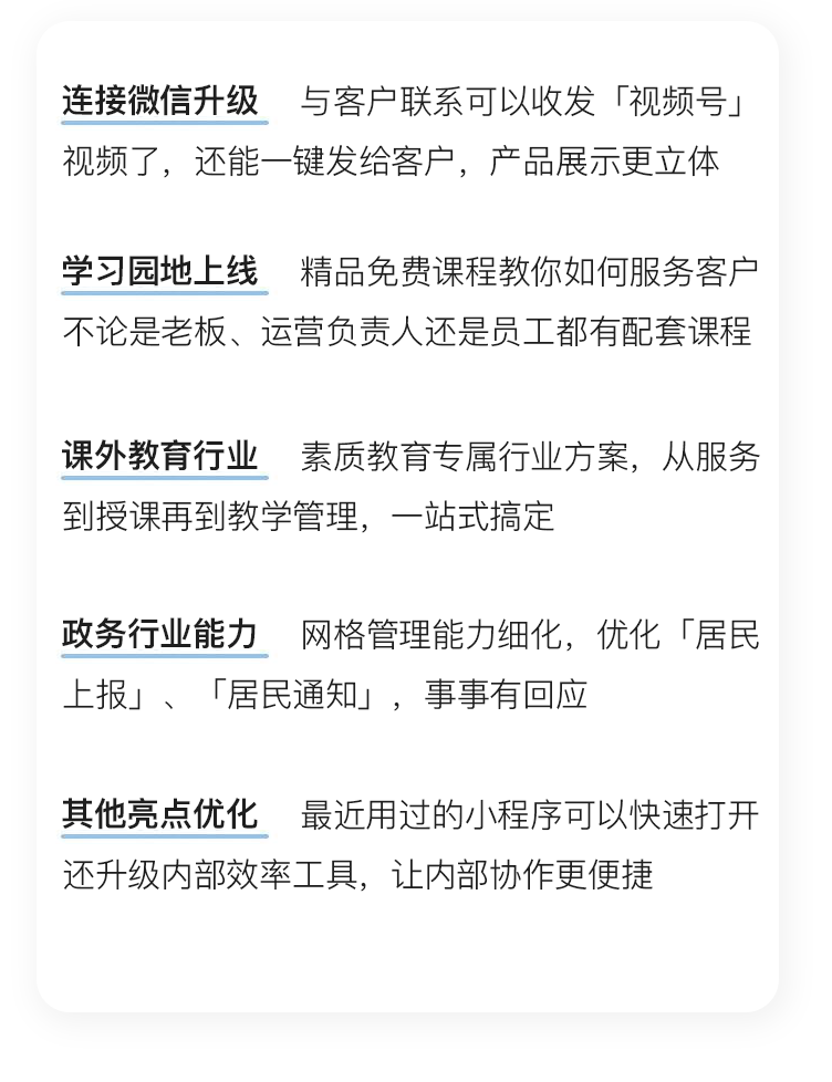 企业微信可以收发视频号了 怎么发给客户？