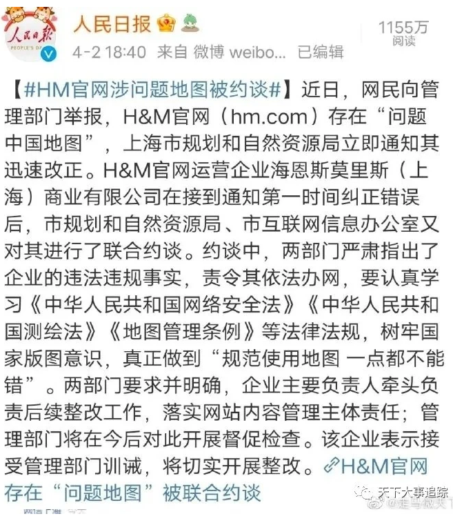 HM再发声明 国家终于出手大快人心