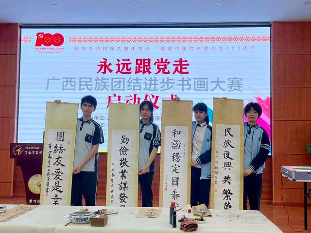 广西民族团结进步书画大赛在南宁启动 展现百姓安居乐业