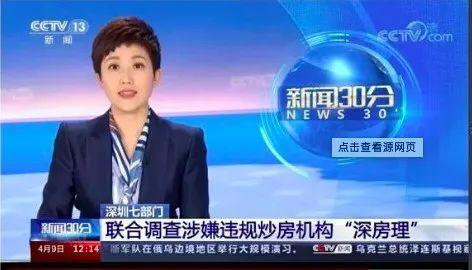 深圳高房价的遮羞布被撕掉了 人性是最深不可测的