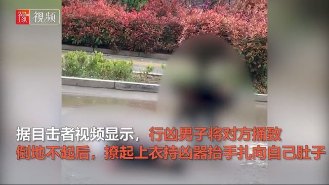 男子当街持刀捅一女子 随后切腹自残想同归于尽？