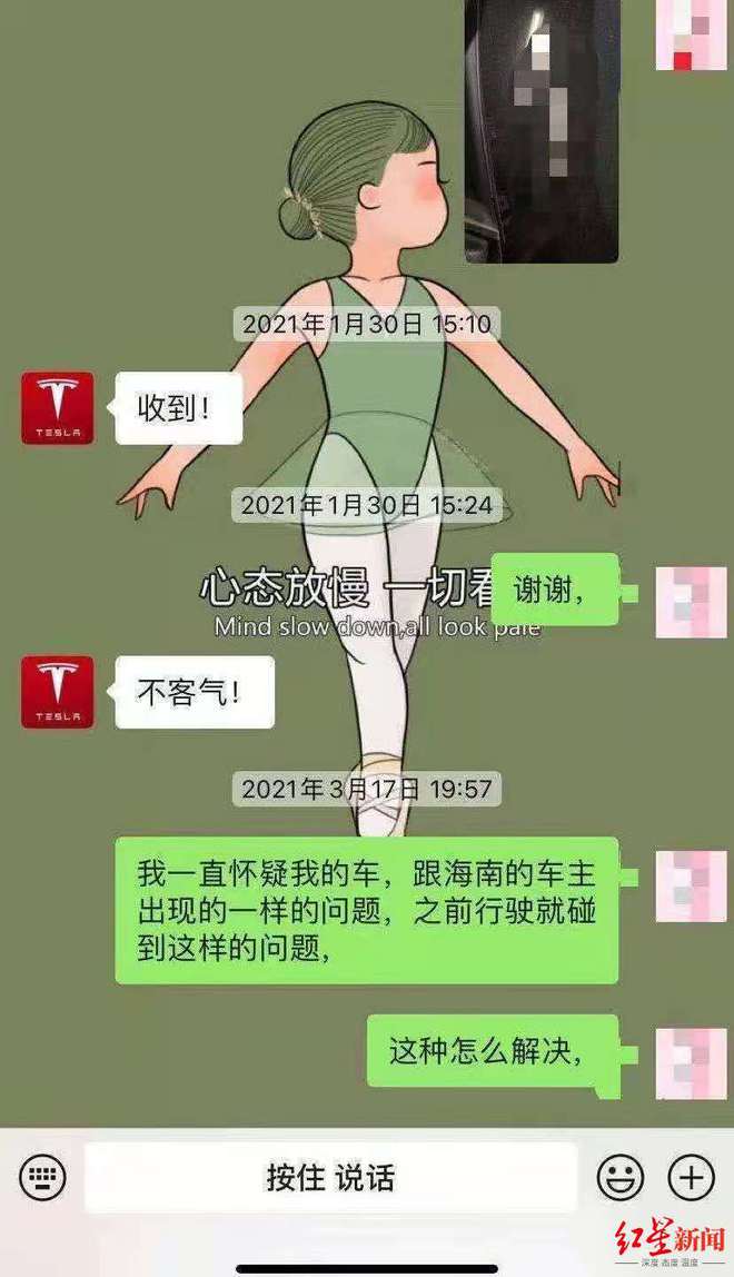 特斯拉维权当事人 没有“约好”“群里”车主各自去的