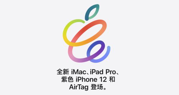 当苹果M1芯片成为标配 iPad Pro性能提升了75倍