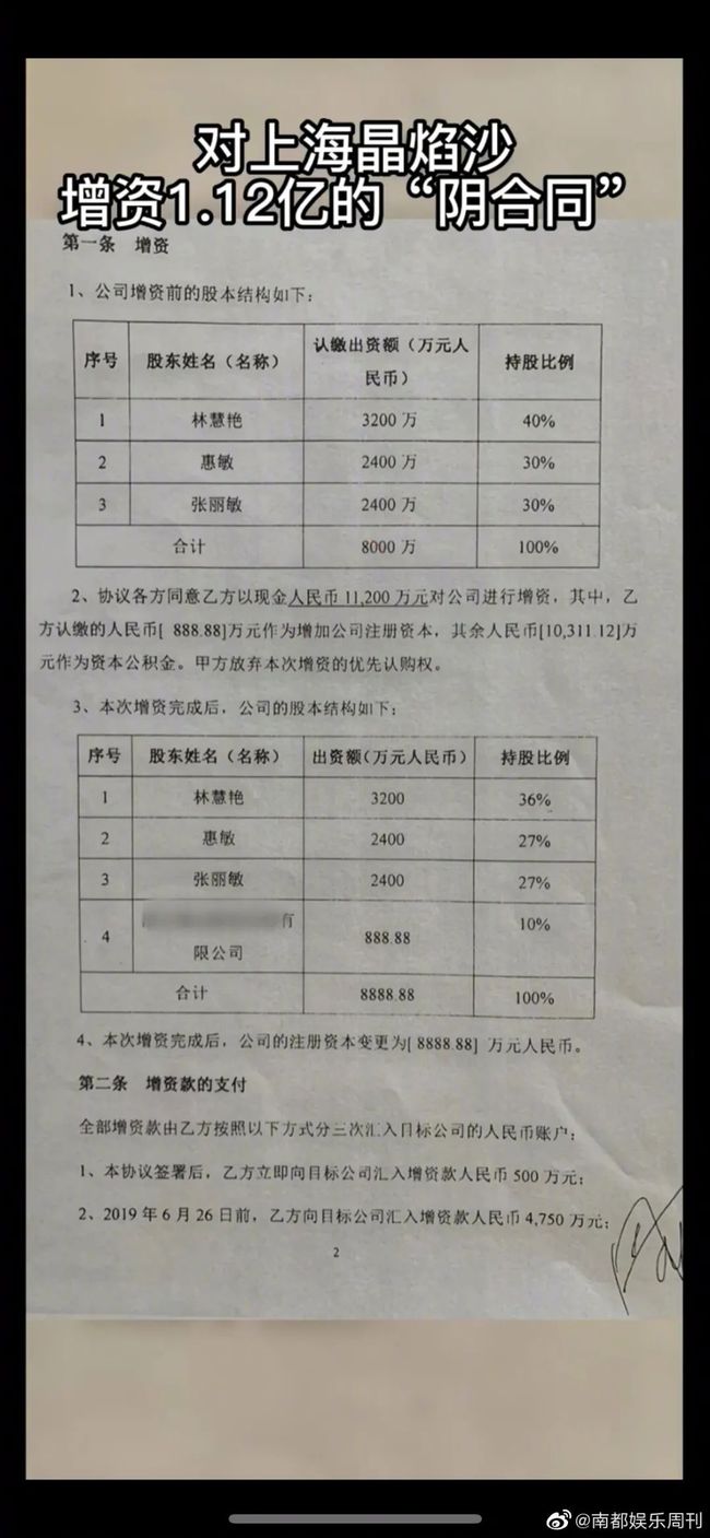 新的计量单位：“一爽”就是1.6亿 “爽一天”就是208万