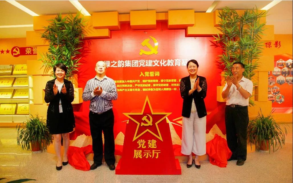 最美“红配绿” 绿之韵的特色党建