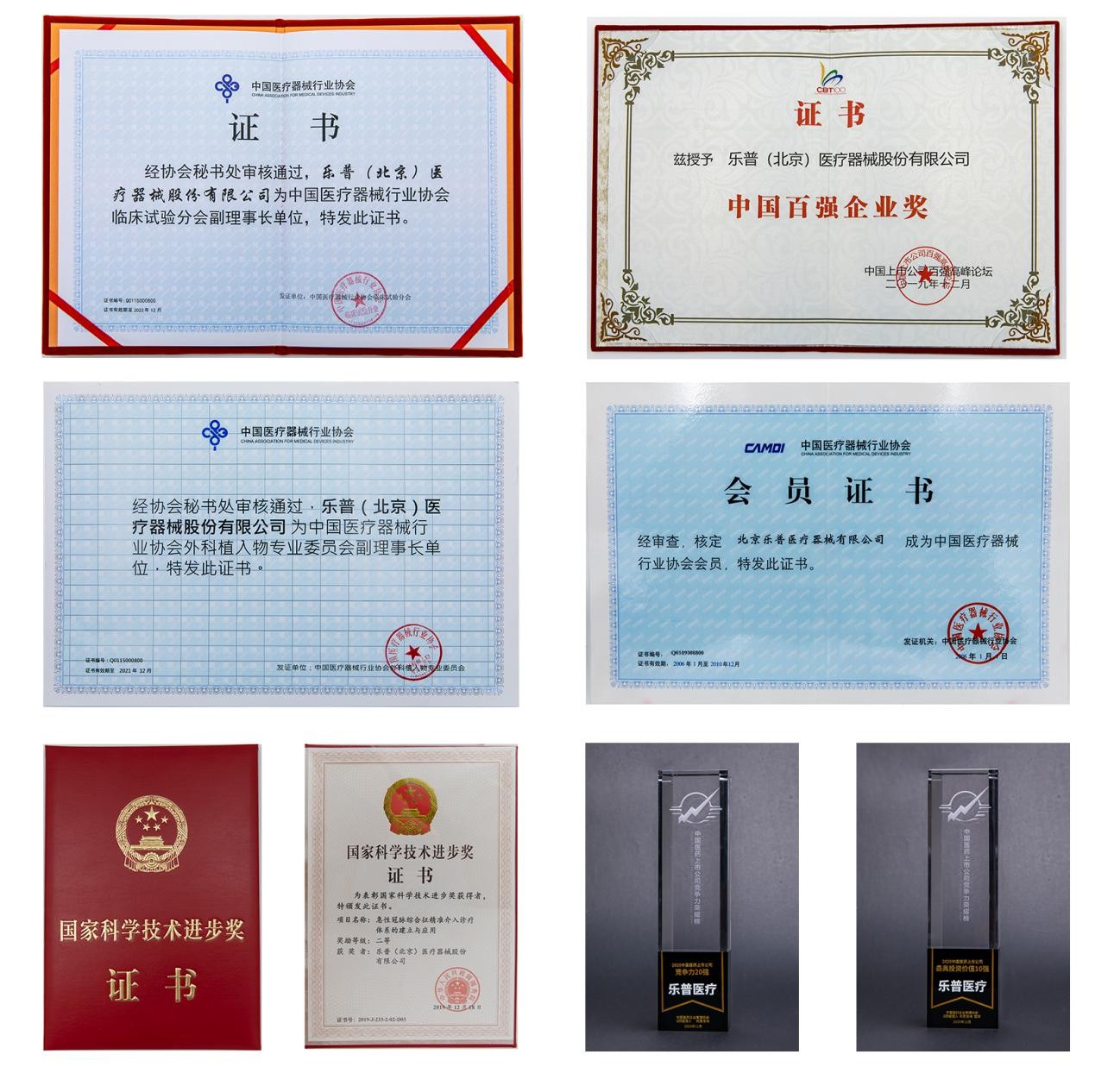 乐普ER用科技构建医疗安全高标准，强大实力为产品安全背书