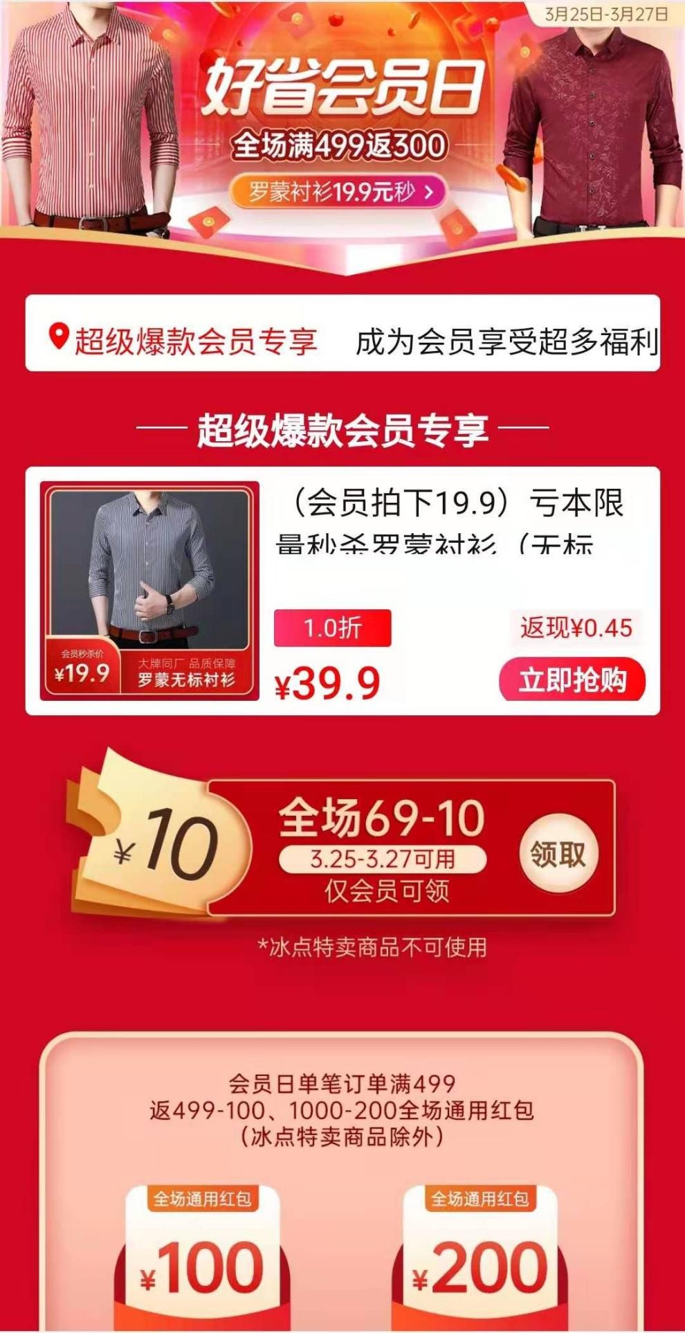 促进消费趋势新风向，杭州嘉洁网络科技有限公司以“导购力”赋能发展新业态