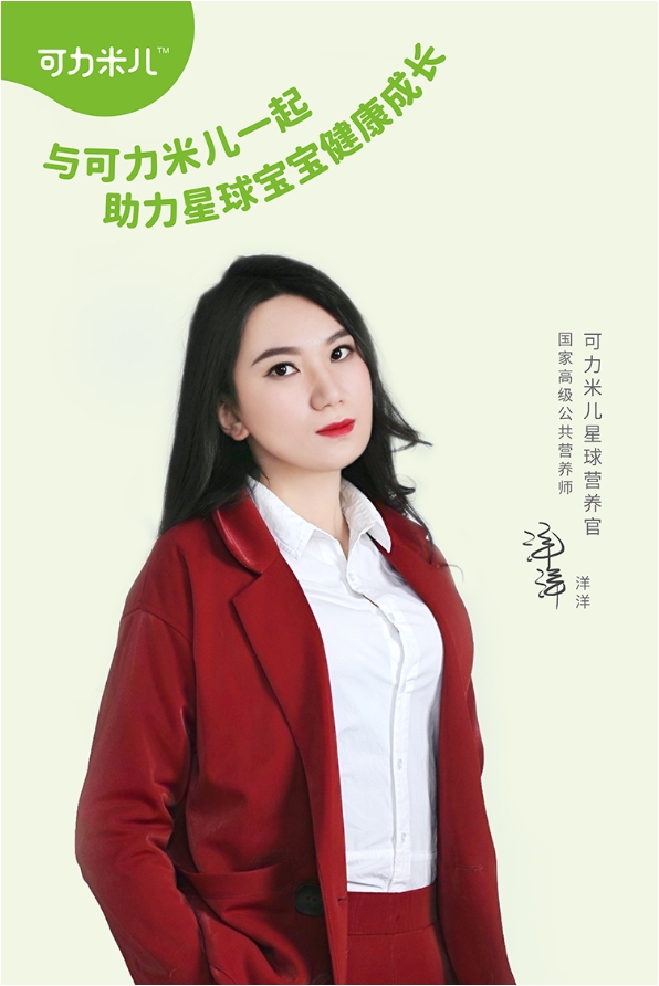 可力米儿，牵手国家级高级营养师，共同打造营养健康零辅食产品