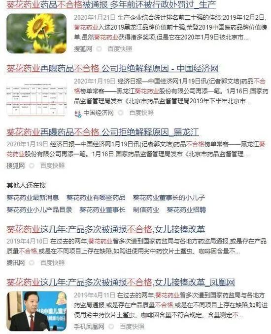 葵花药业创业夫妻为何成了生死冤家？导火索是什么？