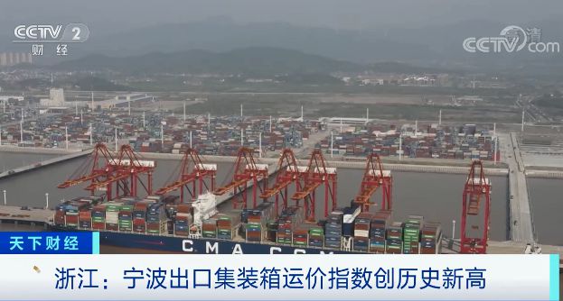 宁波出口集装箱运价指数报收于2597.4点 再创历史新高