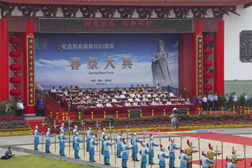 郑开国董事长受邀参加妈祖诞辰1061周年春祭典礼