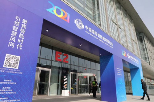 2021中国国际智能建筑展现场直击，佳岚智慧用电黑科技大放异彩