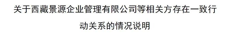 “集体进攻”！皖通科技控股权争夺战堪称谍战大片 