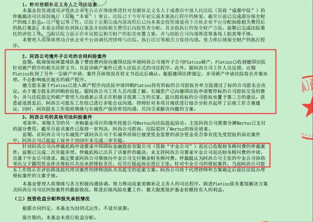 天翔环境债务问题严重 长城资产等机构踩雷