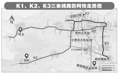 “四网融合”为交通提速 60多公里的K1线共设16站