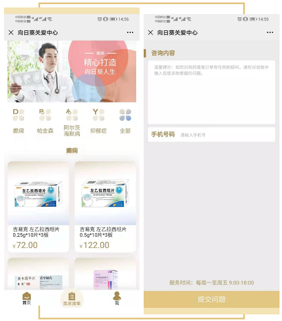向日葵關(guān)愛中心助力廣大患者更好守護(hù)健康