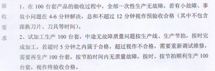 纽威数控IPO注册 3.5亿元“可得利益损失”成焦点