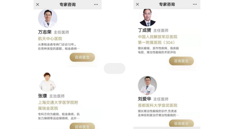 向日葵關(guān)愛中心：做專心專業(yè)的醫(yī)患溝通診療平臺(tái)