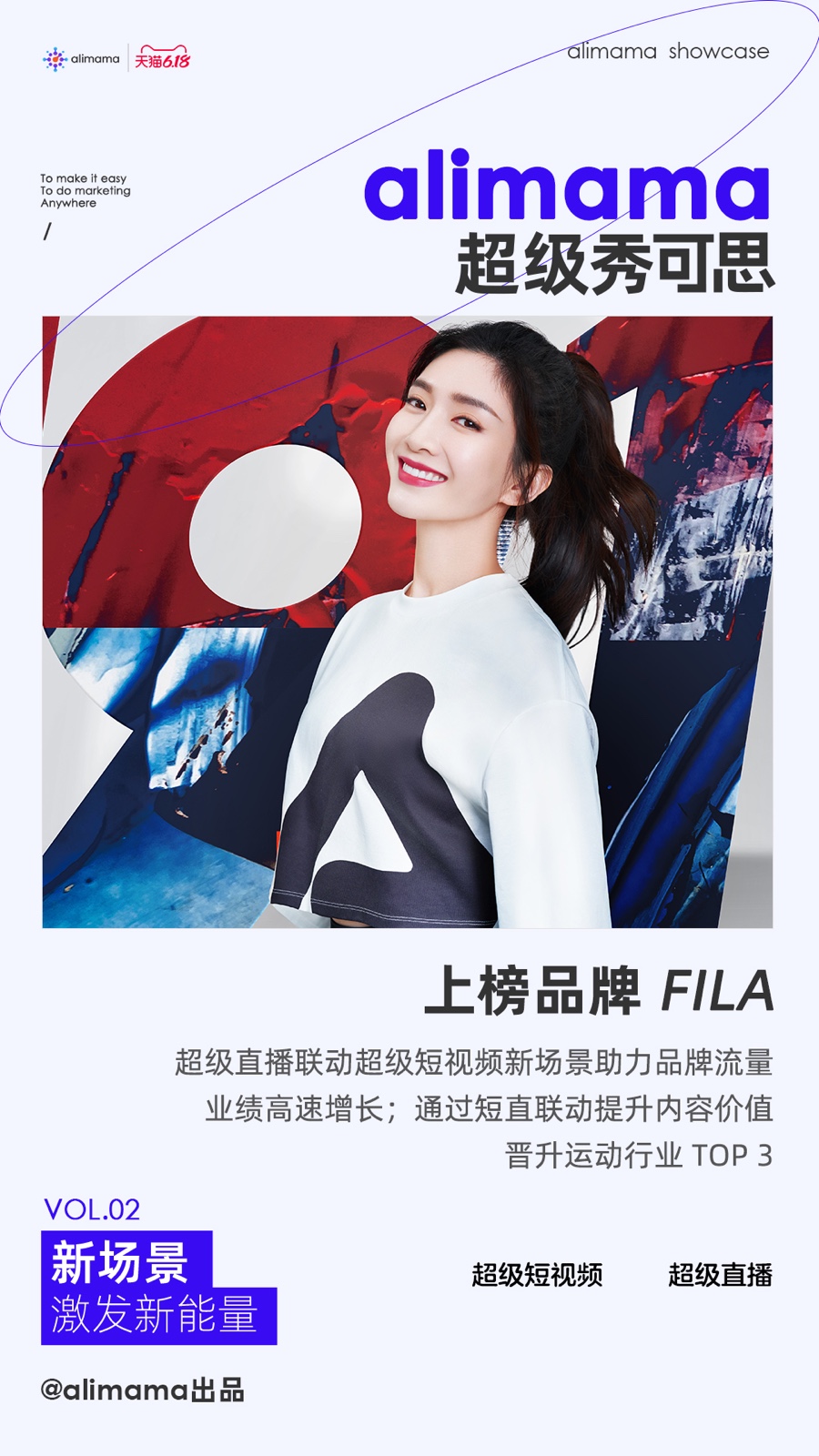 海報版式-fila.jpg