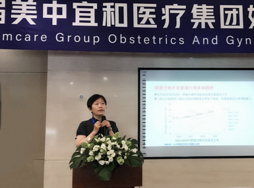 美中宜和第一屆婦產(chǎn)科學(xué)術(shù)論壇圓滿舉行