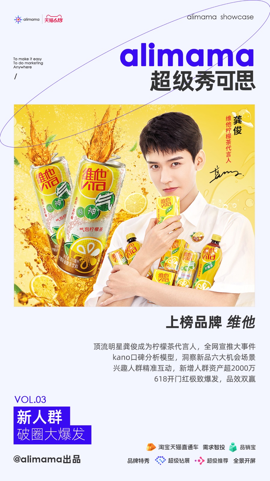 海報版式-維他奶-1.jpg