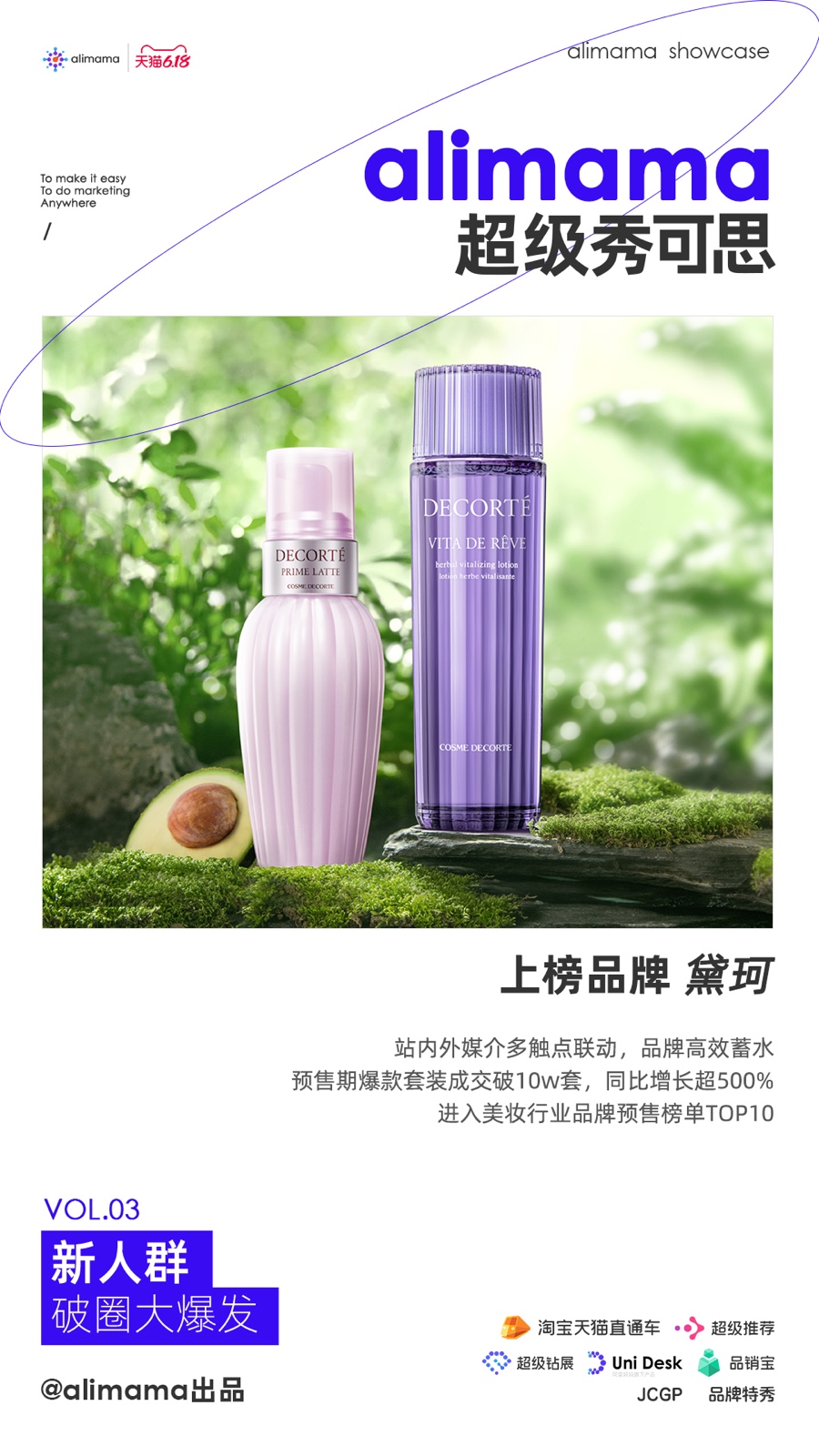 黛珂.jpg