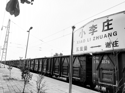 “全村人的希望”小李庄火车站能否创造财富神话？