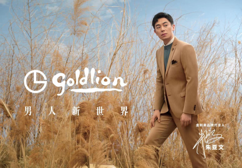 和朱亞文一起，探索金利來的男人新世界