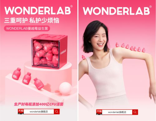 瓶装女性益生菌,WonderLab益生菌宠爱满满