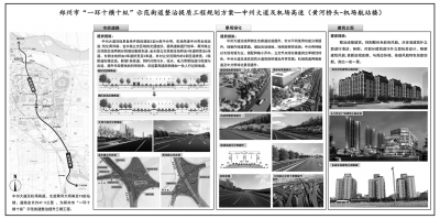 郑州金水路、农业路等主干道将大变样 部分路段车道将压缩