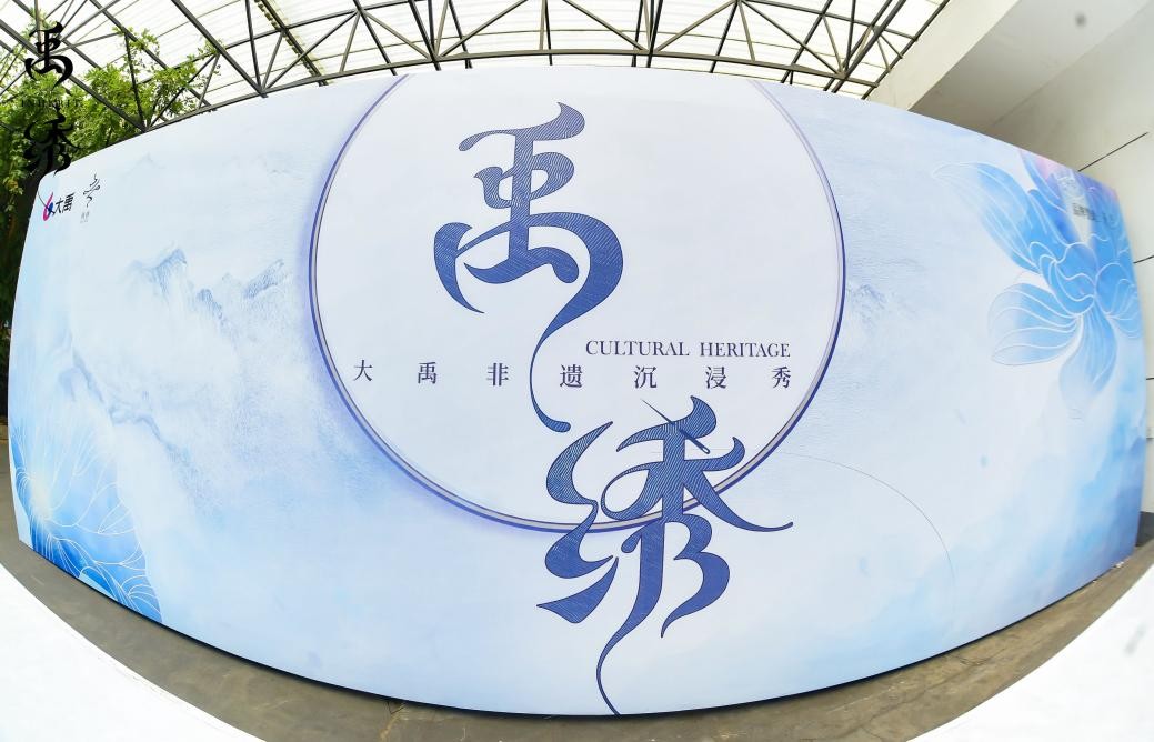 大禹網(wǎng)絡(luò)聯(lián)手姚繡打造沉浸秀式場，接力非遺傳承