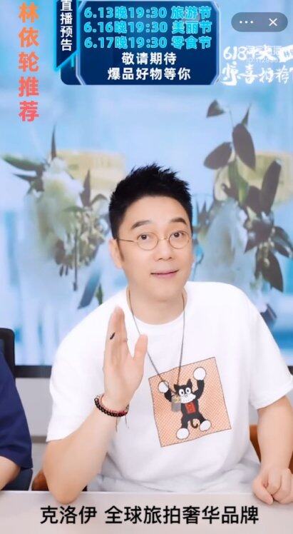 天猫618特邀品牌，林依轮两次力荐，克洛伊全球旅拍魅力何在？