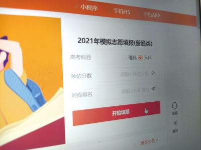 找咨詢師填報(bào)志愿有多大幫助？630分險(xiǎn)些沒學(xué)上