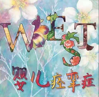 关爱电宝宝，我们一直在路上