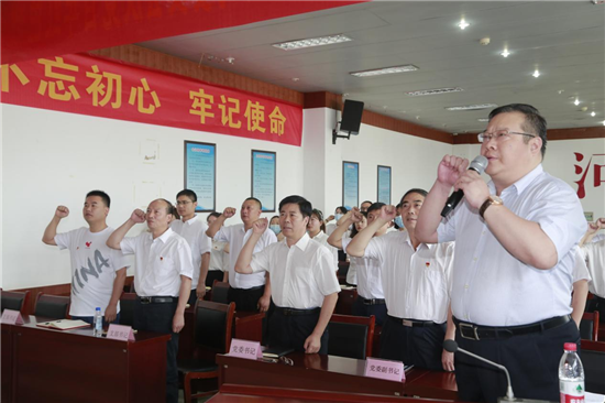 汲取奋进力量 中共河南省医药药材集团有限公司委员会开展党史学习教育