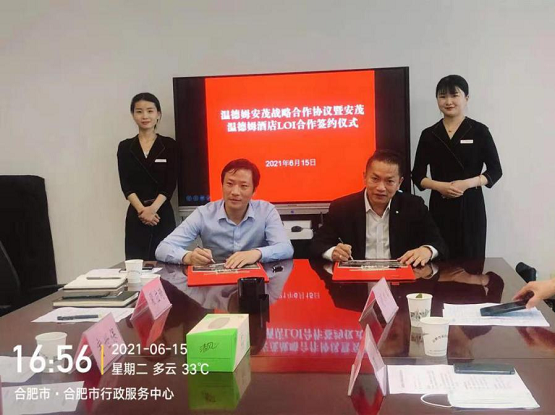上海安茂酒店连锁集团与温德姆酒店集团达成战略合作